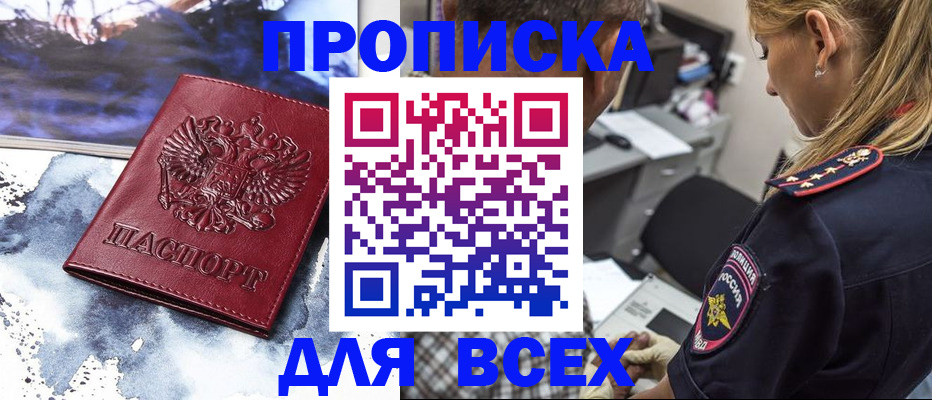 временная регистрация адрес в Краснодарском крае