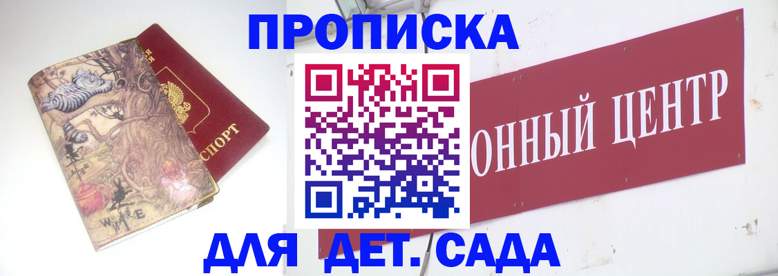 прописка штамп в Краснодарском крае