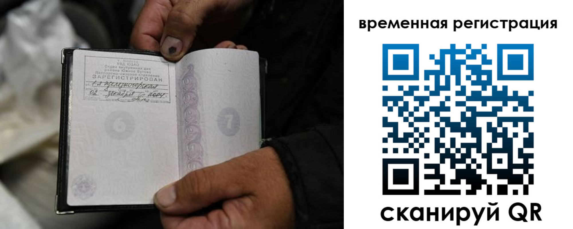 прописка поиск в Краснодарском крае