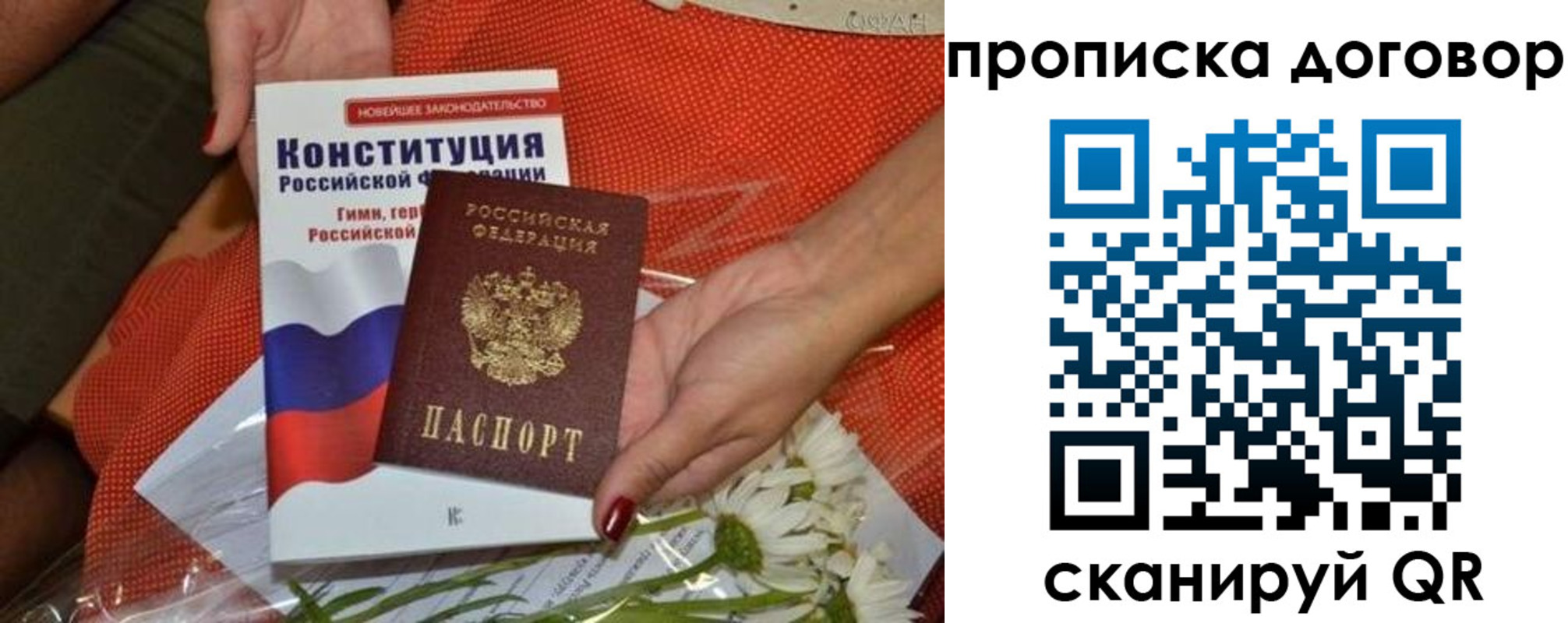 временная регистрация купить в Краснодарском крае