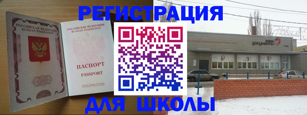 прописка поиск в Краснодарском крае