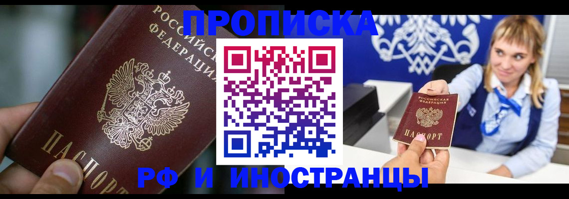 временная регистрация законно в Краснодарском крае