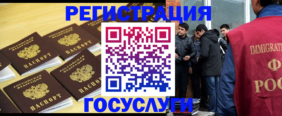 временная регистрация в квартире в Краснодарском крае