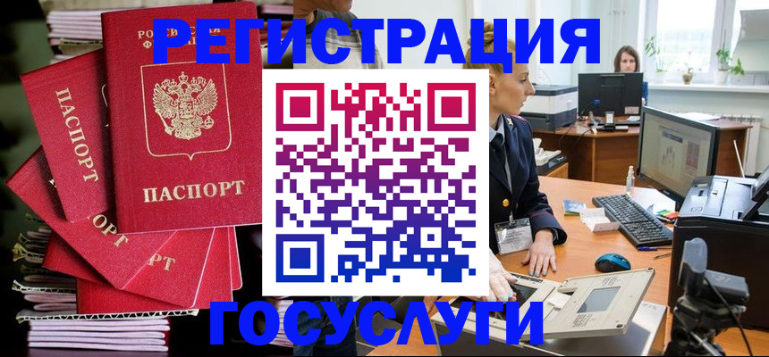 прописка для школы в Краснодарском крае