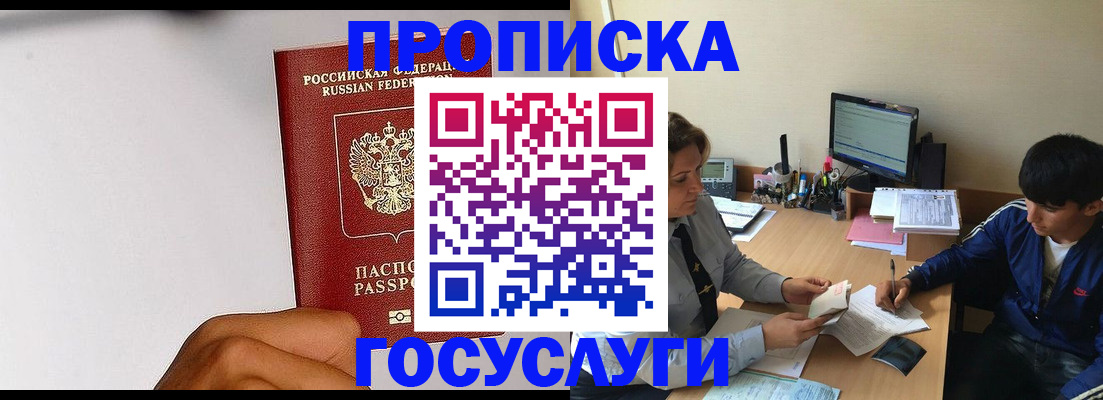 временная регистрация госуслуги в Краснодарском крае