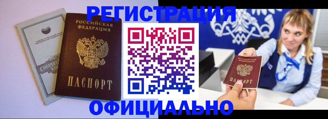 временная регистрация для школы в Краснодарском крае