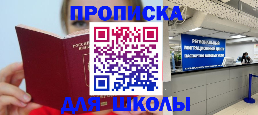 временная регистрация собственник в Краснодарском крае