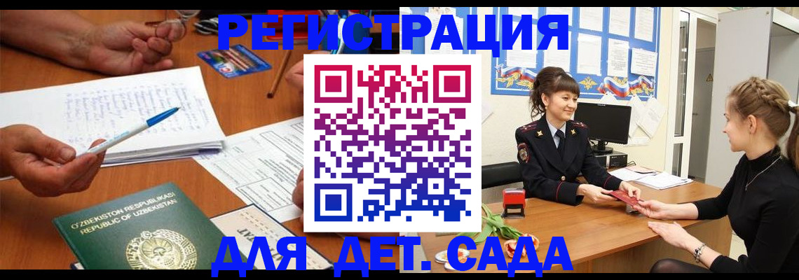 временная прописка в Краснодарском крае